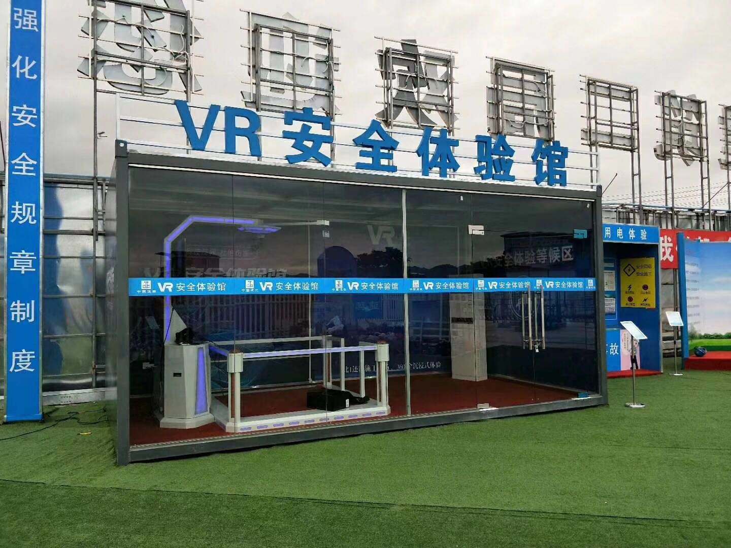 岚县VR安全体验馆